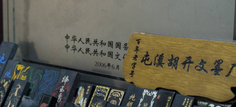 西递壹半艺术民宿图片