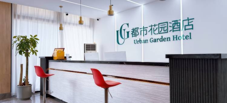 都市花园酒店(日照高铁西站店)图片