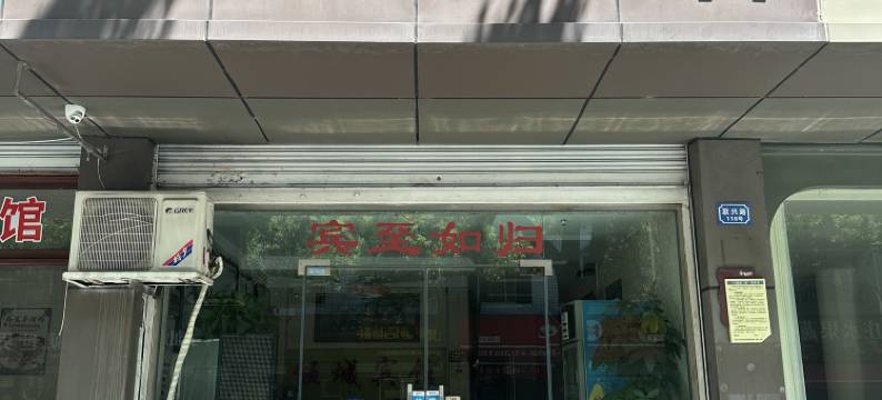 杭州倾城宾馆图片
