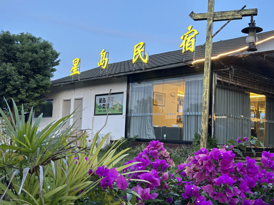 峡江星岛民宿(蒋沙渔村旅游度假区店)