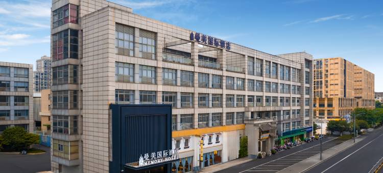曼美国际酒店(常州龙湖天街五星地铁站店)图片
