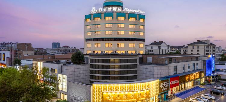 白玉兰酒店(滨州博兴博百购物广场店)图片