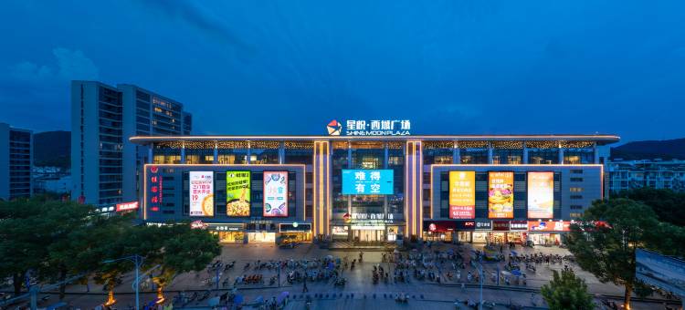 铂豪维朵酒店(三门星悦西城广场店)图片