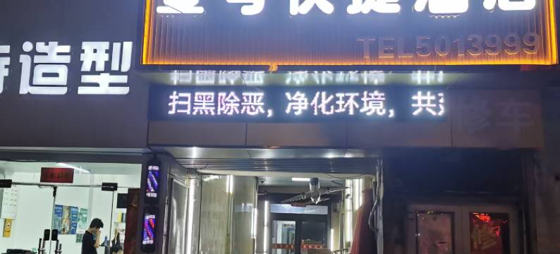新乡壹号快捷酒店(火车站胖东来店)图片