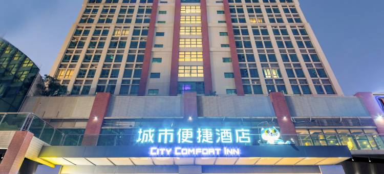 城市便捷酒店(四会大旺万都广场店)图片