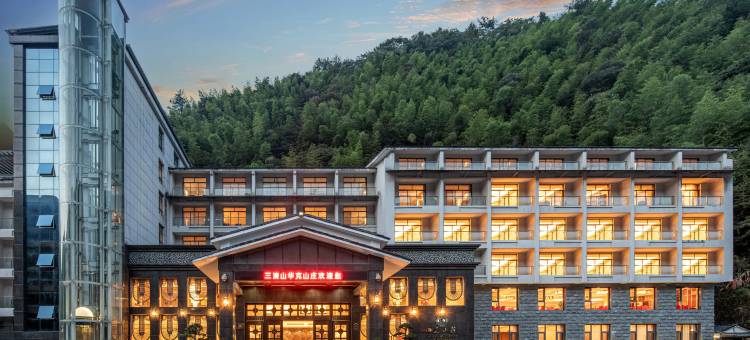 三清山华克山庄(东部金沙索道店)图片