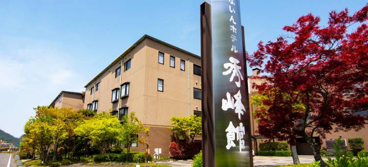 由布院酒店 秀峰馆(Yufuin Hotel Shuhokan)图片