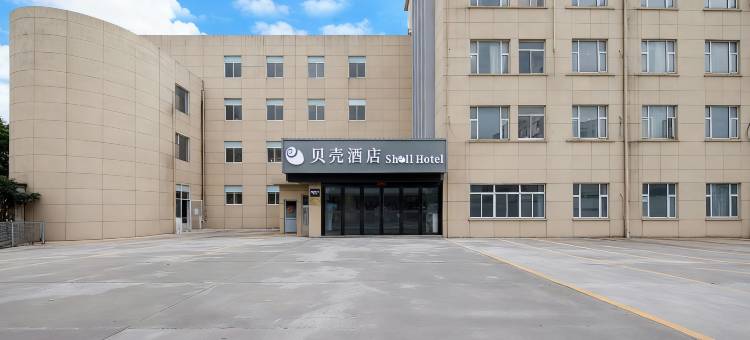 贝壳酒店(无锡龙山梢地铁站店)图片