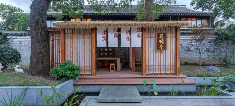 宁波慈城修思雅阁璞邸酒店图片