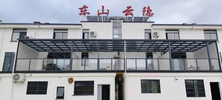 东山云隐·山岚森居度假美宿(谭家桥客运中心店)图片