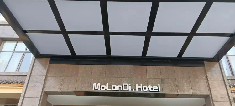 君悦和福民宿图片