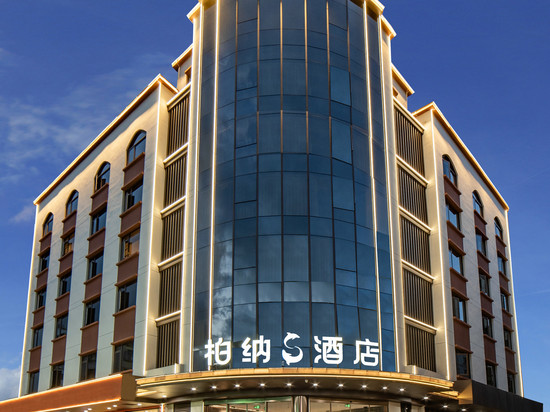 柏纳S酒店(福州三坊七巷西湖公园店)