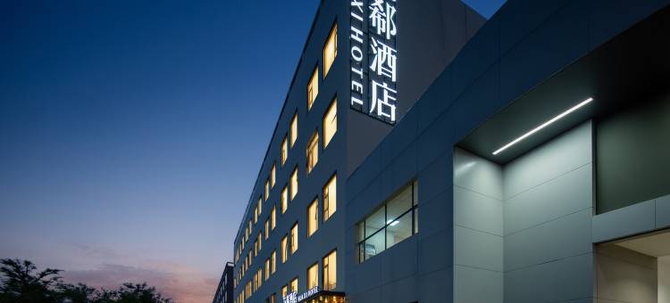 花郗酒店(临汾鼓楼南大街店)图片