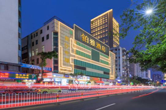 铂雅酒店(海口万绿园友谊阳光城店)