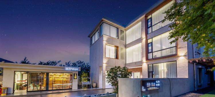 慕野·拾光里民宿(花果山景区店)图片