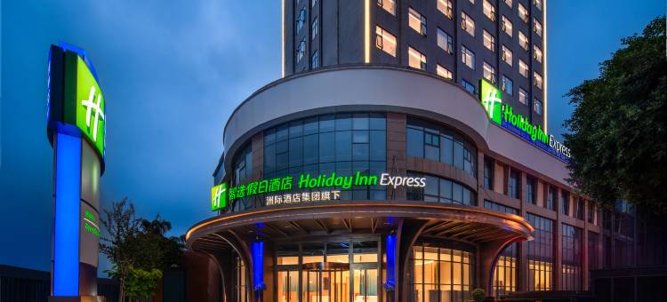 资阳智选假日酒店图片