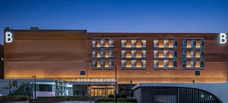 银川砂之船奥莱丽景南街亚朵酒店图片