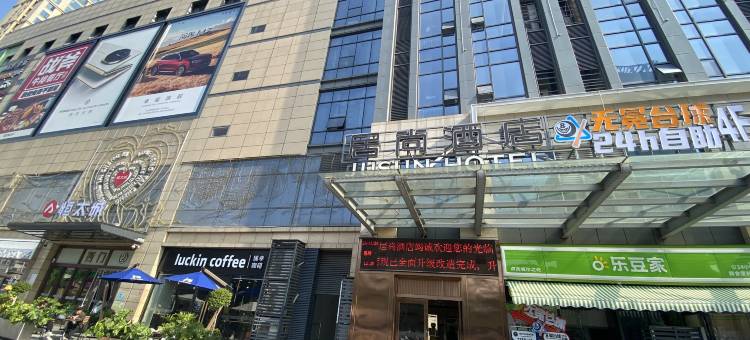 居尚酒店(恒太城购物中心店)图片