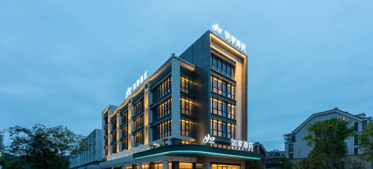 如家酒店·neo(三明北站沙县店)图片