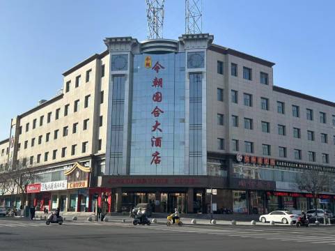 今朝国合大酒店
