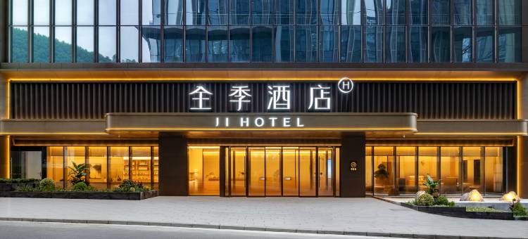 全季酒店(重庆江北嘴国际金融中心店)图片