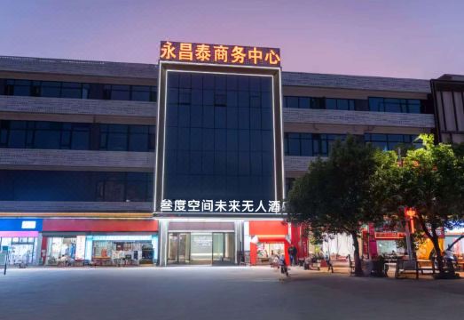深圳龙岗中心区叄度空间酒店（安良地铁站店）外景图
