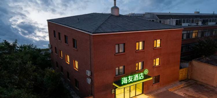 海友北京清华大学圆明园东门酒店图片