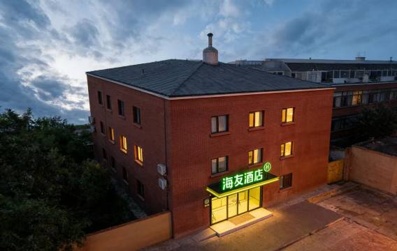 海友酒店(北京五道口清华大学店)