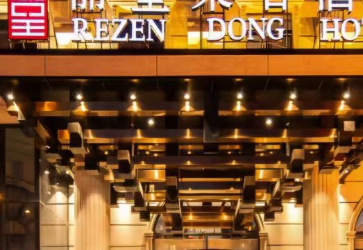 丽呈东谷酒店（天津滨海新区生态城店）外景图