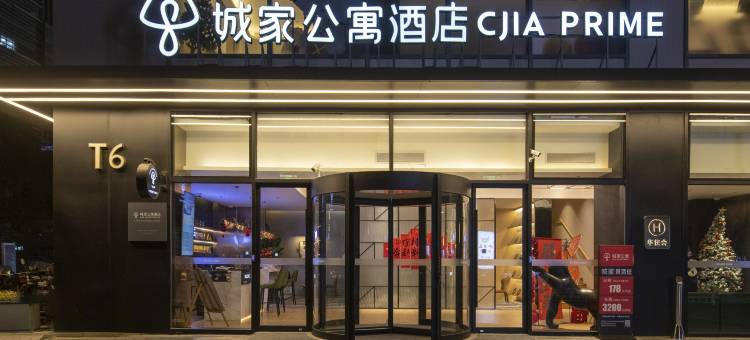 城家上海宝杨路地铁站公寓酒店图片