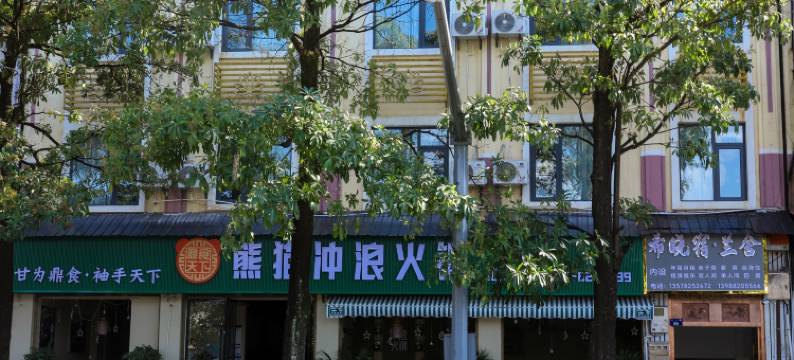 希晓宿·兰舍(盈江汽车客运站盈湖公园店)图片