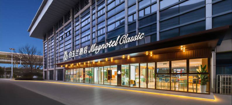 白玉兰酒店(蚌埠高铁南站店)图片