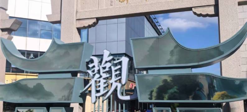 维也纳酒店(苏州世茂广场新郭地铁站店)图片