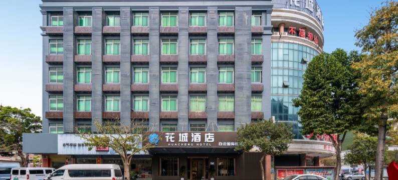 花城酒店(白云国际机场T3航站楼店)图片