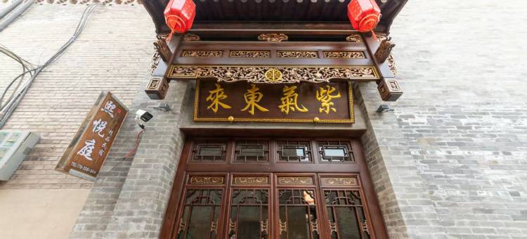 平遥熙悦庭民宿(平遥古城店)图片