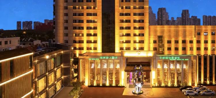 太阳雨大酒店(滨海新区滨海高铁站店)图片