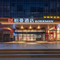 柏曼酒店(北京安贞医院安华桥地铁站店)