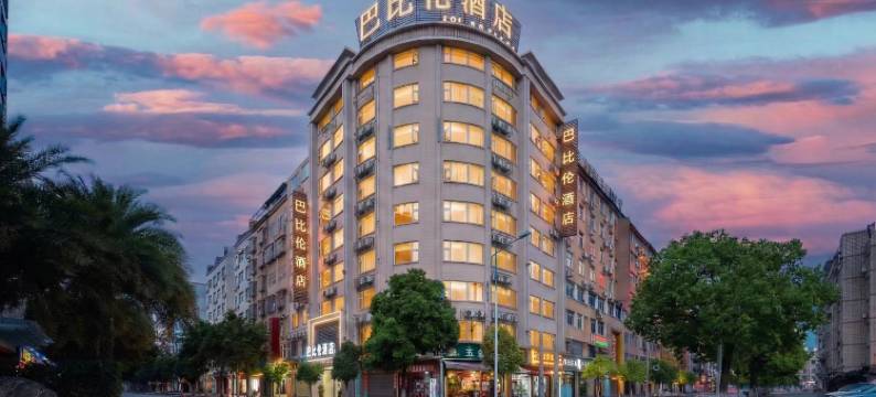 西昌巴比伦酒店(月亮湖湿地公园店)图片