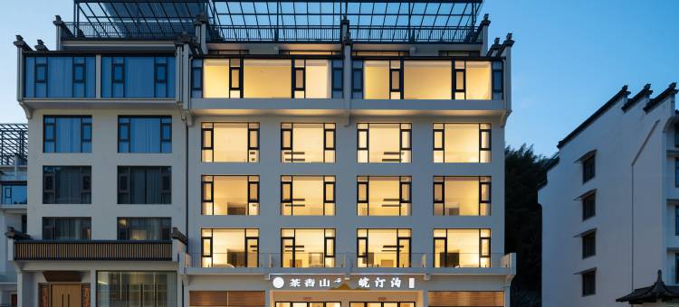黄山皖汀沟民宿(黄山汤口南大门店)图片