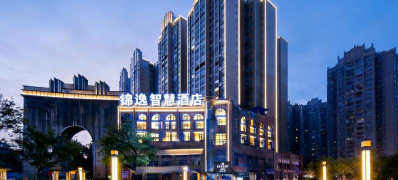 锦逸智慧酒店(大竹体育中心店)图片