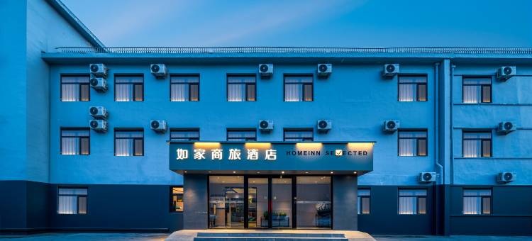 如家商旅酒店(北京延庆世园国际旅游度假区店)图片