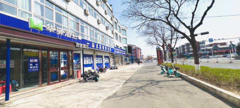 华驿酒店(唐山迁西县渔丰街店)图片