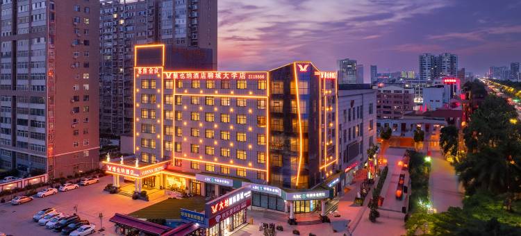 维也纳酒店(聊城大学摩天轮欢乐城店)图片