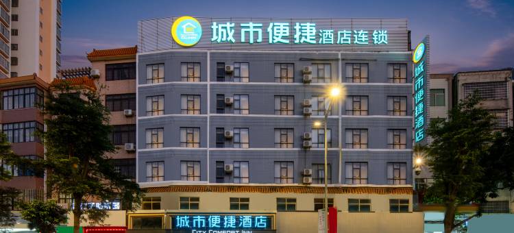 城市便捷酒店(湛江吴川新世界广场店)图片