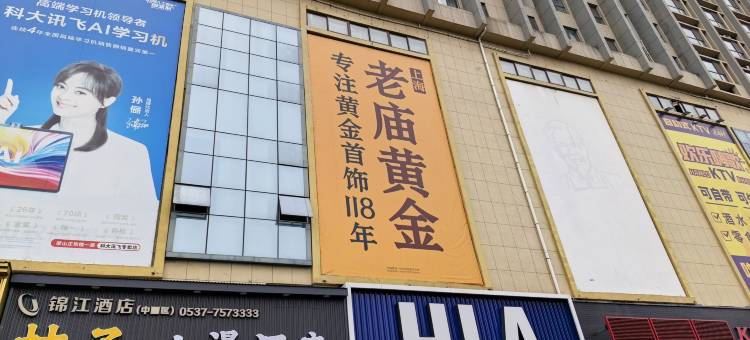 桔子山漫(济宁梁山龙城广场店)图片