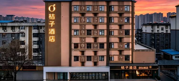 桔子酒店(洛阳洛邑古城丽景门店)图片