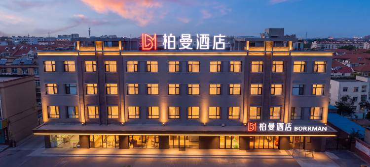 柏曼酒店(唐山丰南河头老街店)图片