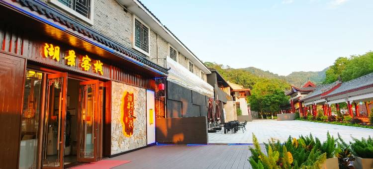 万绿湖湖景客栈(河源东源万绿湖风景区游客中心店)图片