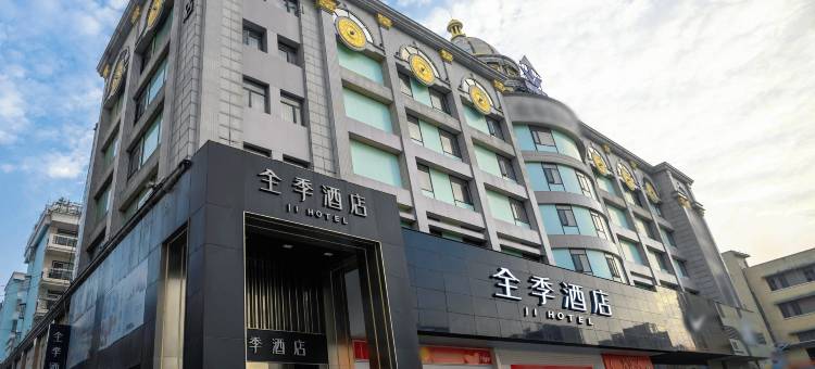 全季酒店(安庆人民路倒扒狮步行街店)图片