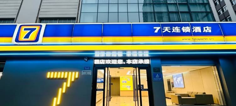 7天连锁酒店(江阴锡澄路青阳店)图片